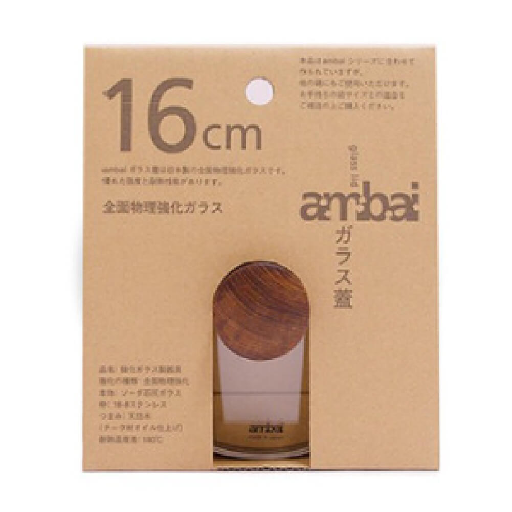 ambai ガラス蓋 16cm