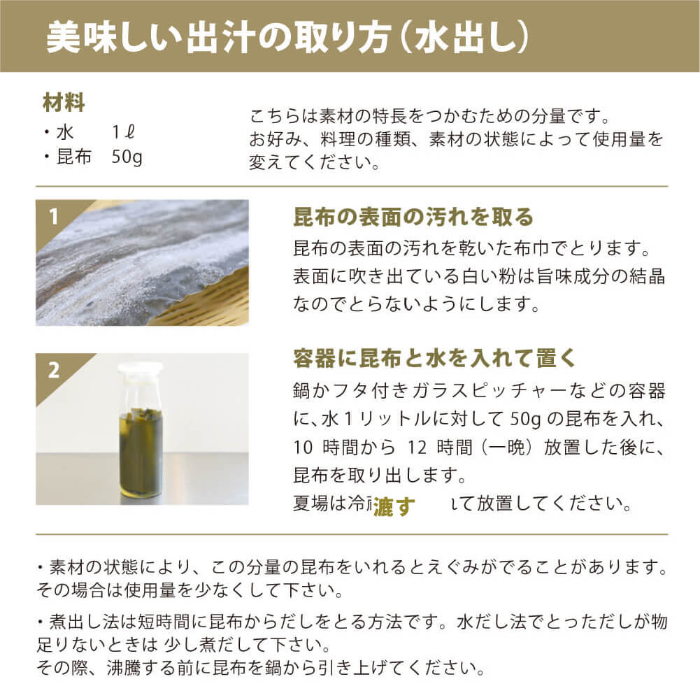 伏高×のレン 日高昆布(100g)