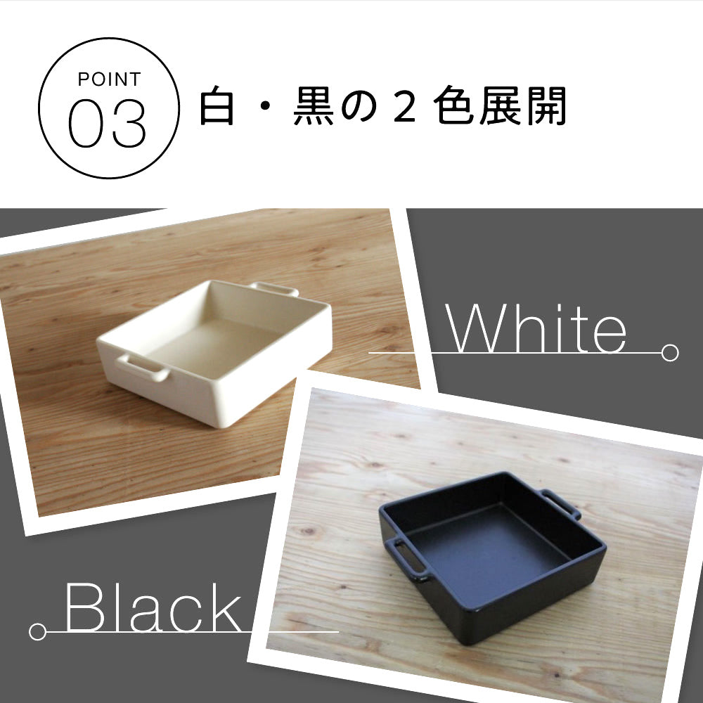 かもしか道具店 グリル皿 中 ２種