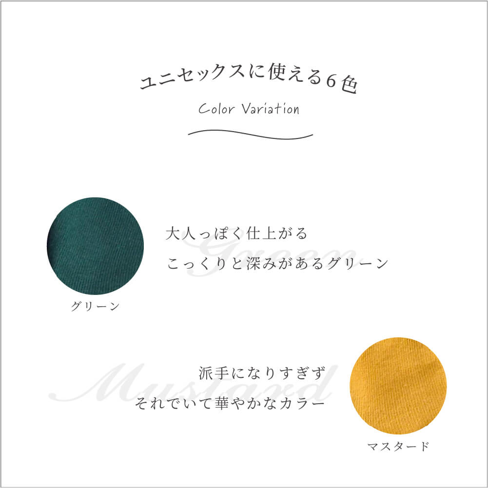 履くタオル オーガニック靴下 ６種