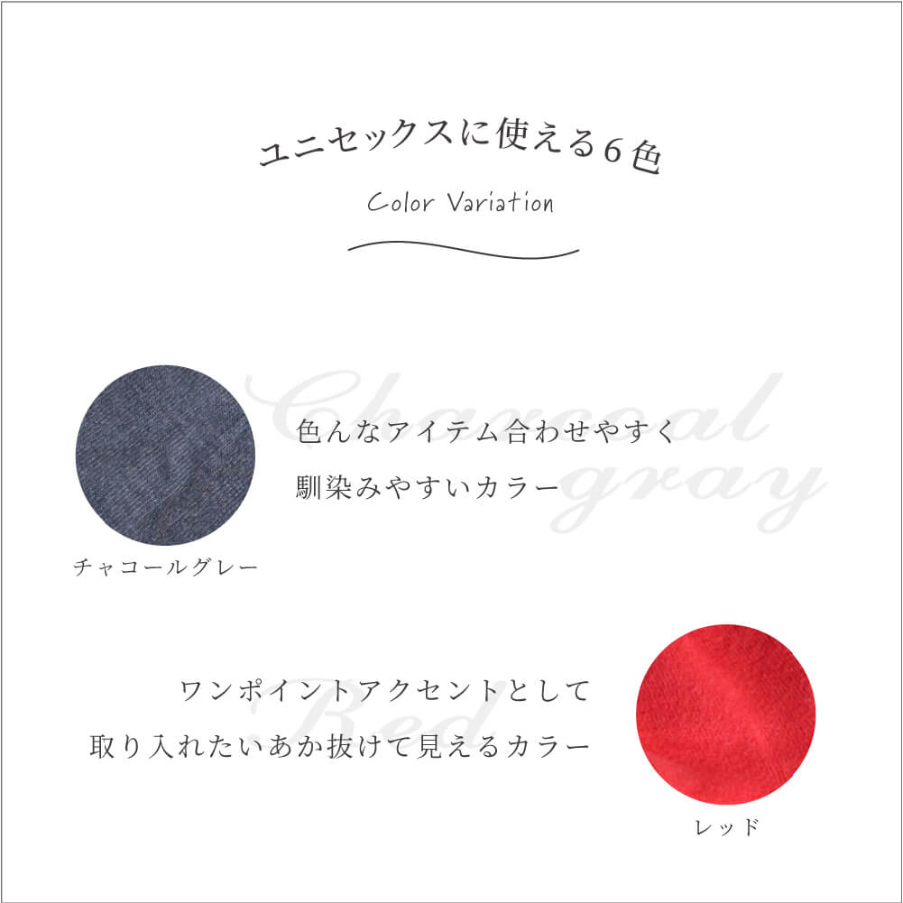 履くタオル オーガニック靴下 ６種
