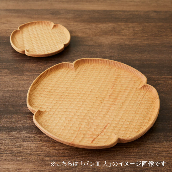 木工房玄 花形パン皿 さくら 中