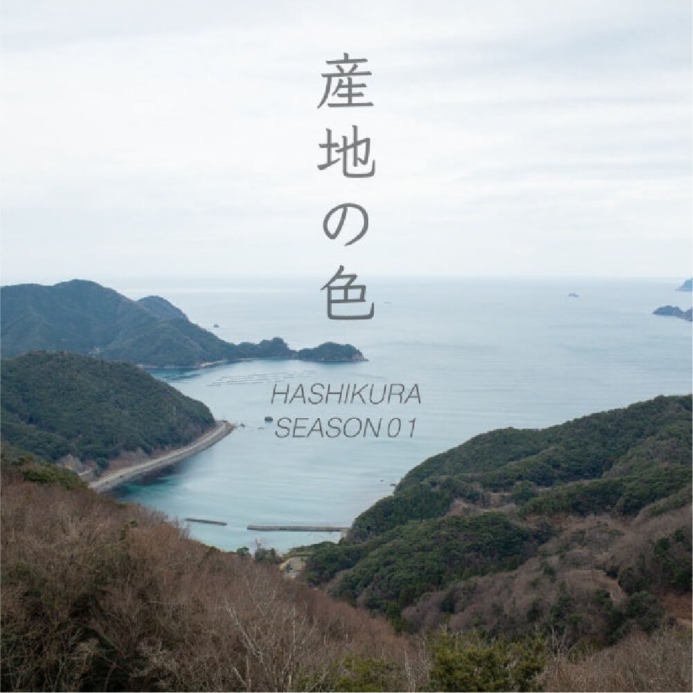 マツ勘 HASHIKURA SEASON01 八角箸セット ６種