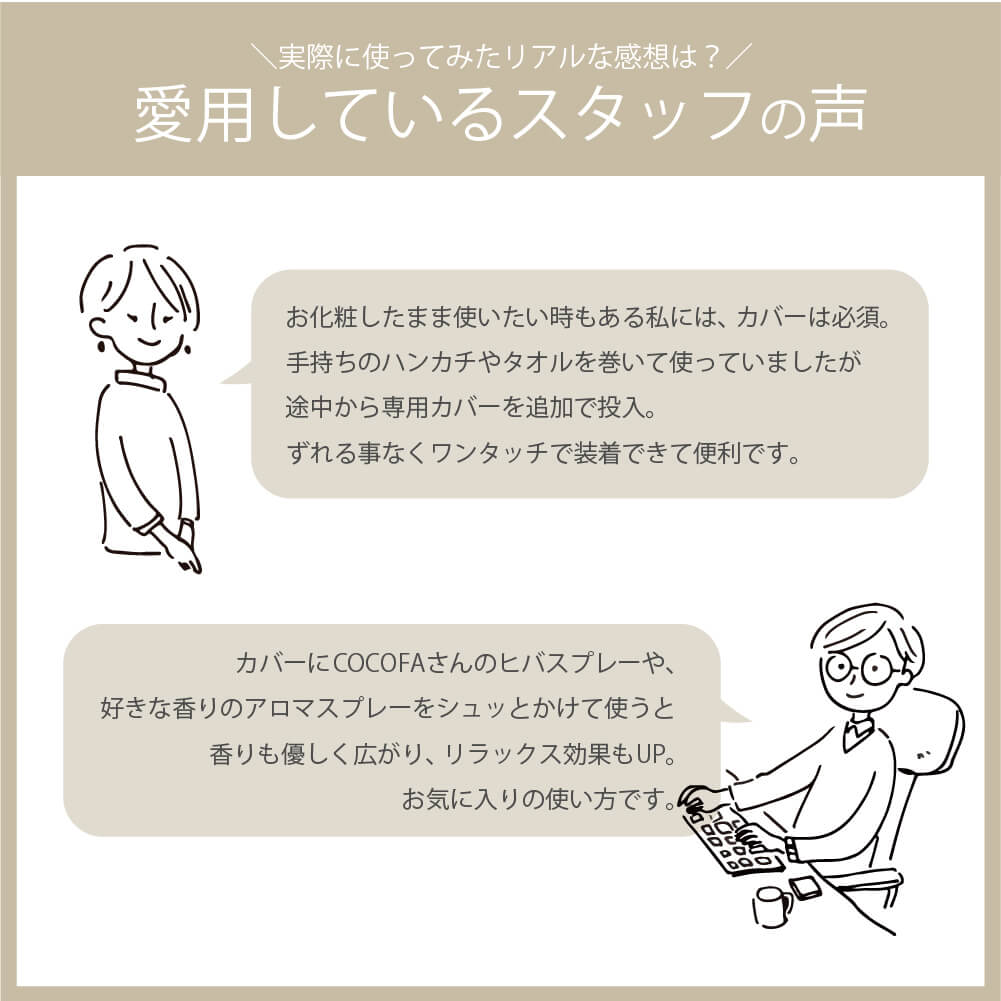 COCOFA 玄米カイロ専用カバー 目元用 ５種