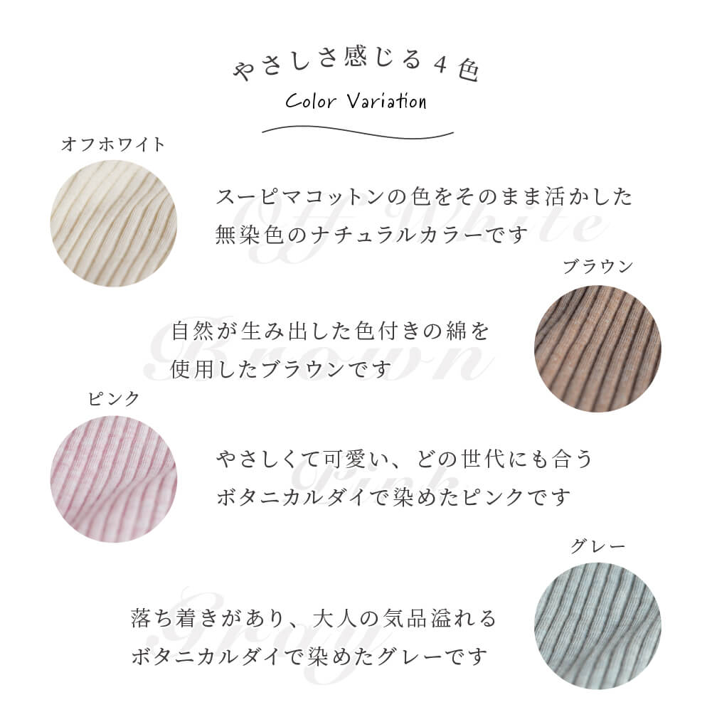 天衣無縫 リブ キャミソール ４種