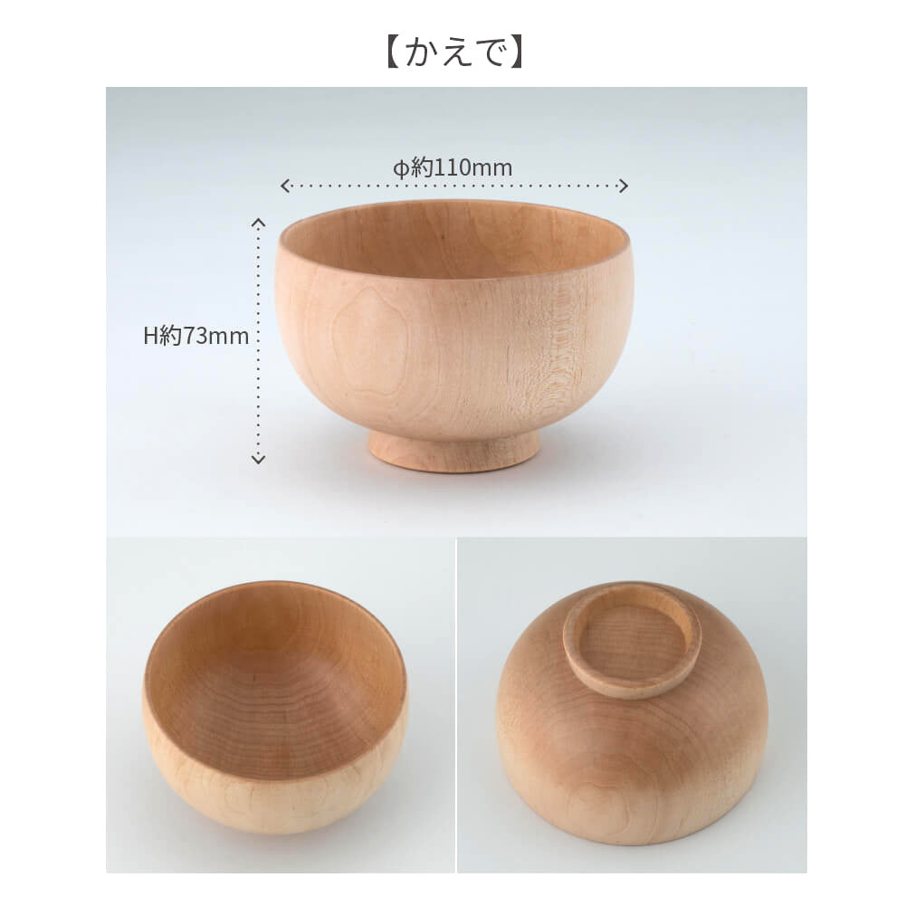 白鷺木工 しらさぎ椀M ナチュラル ３種