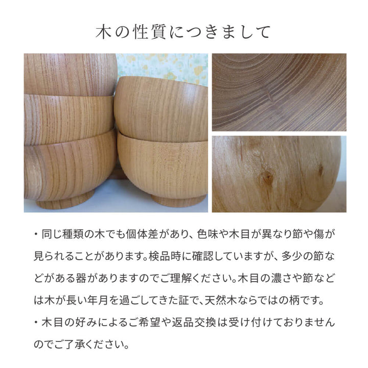 白鷺木工 蕎麦ちょこ ナチュラル