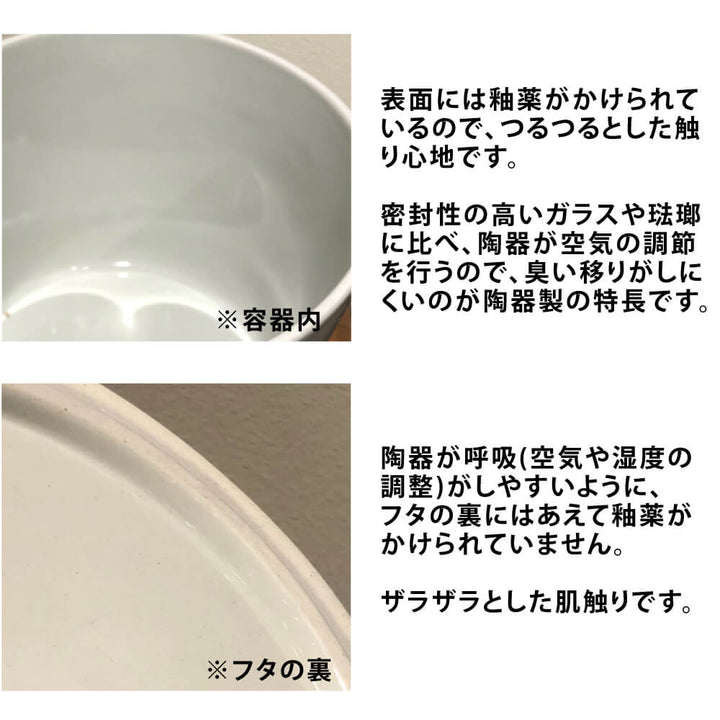 かもしか道具店 みその甕 ３種