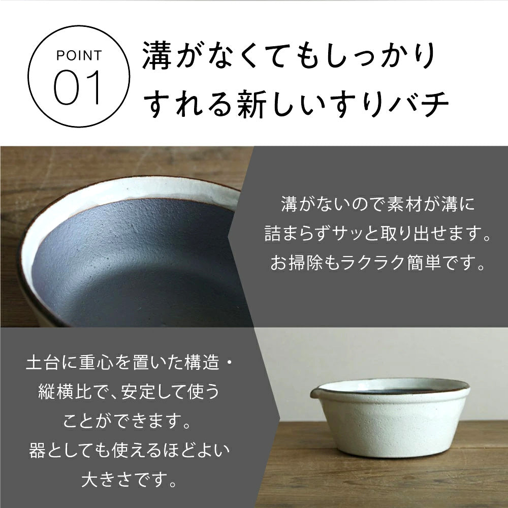かもしか道具店 溝がないすりバチ スパイス ２種
