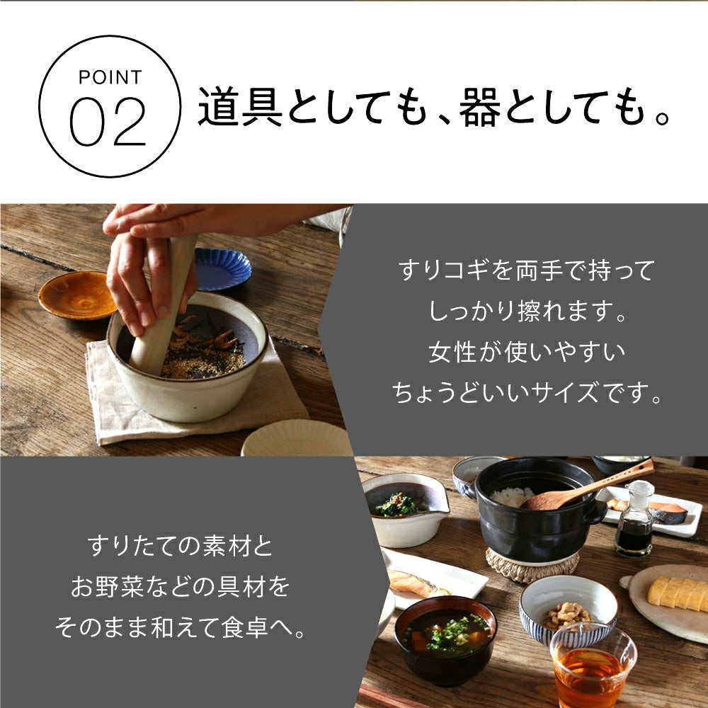 かもしか道具店 溝がないすりバチ 大きめ ２種