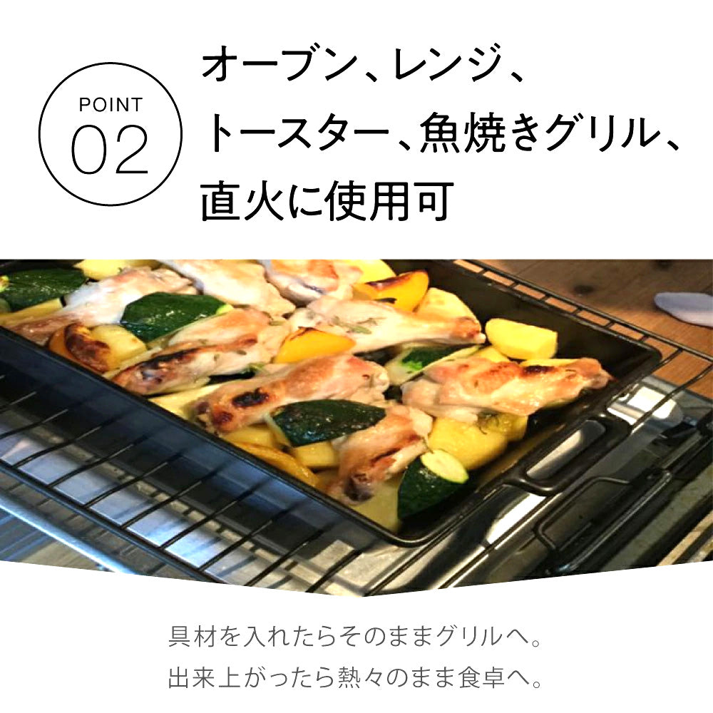 かもしか道具店 グリル皿 中 ２種