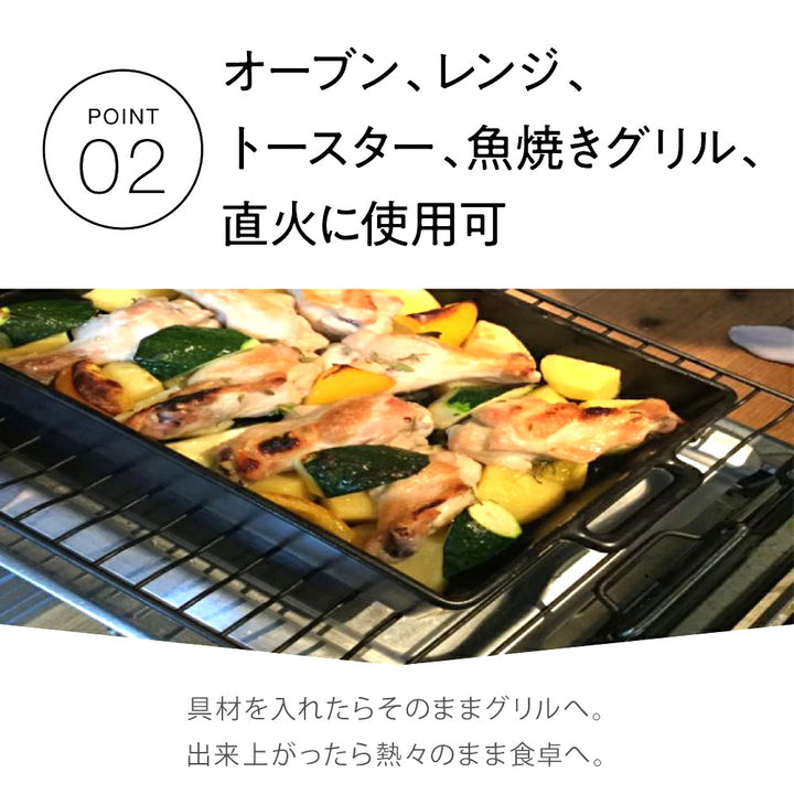 かもしか道具店 グリル皿 中 ２種
