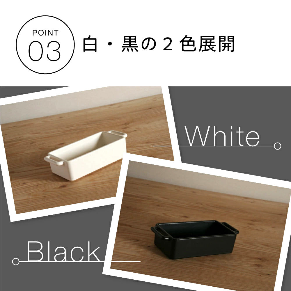 かもしか道具店 グリル皿 小 ２種