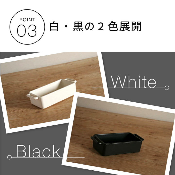 かもしか道具店 グリル皿 小 ２種