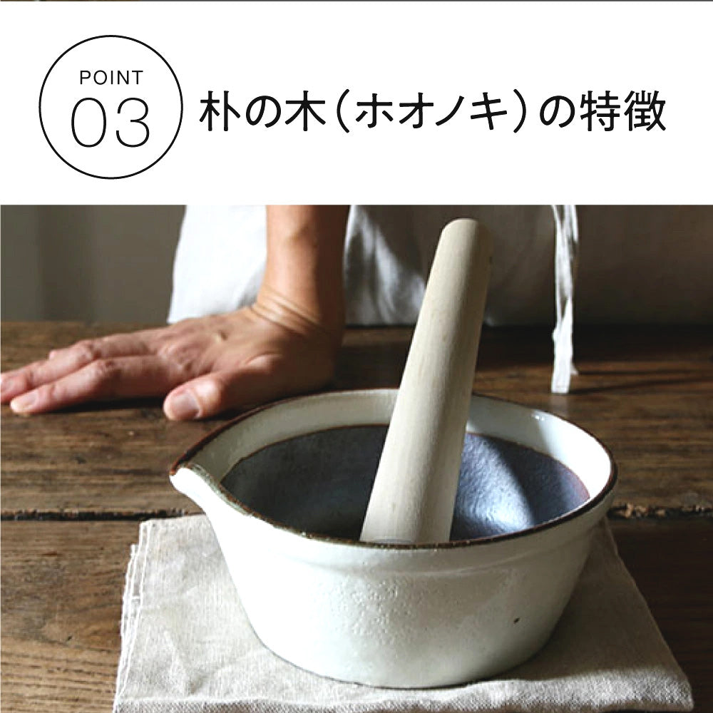かもしか道具店 すりコギ