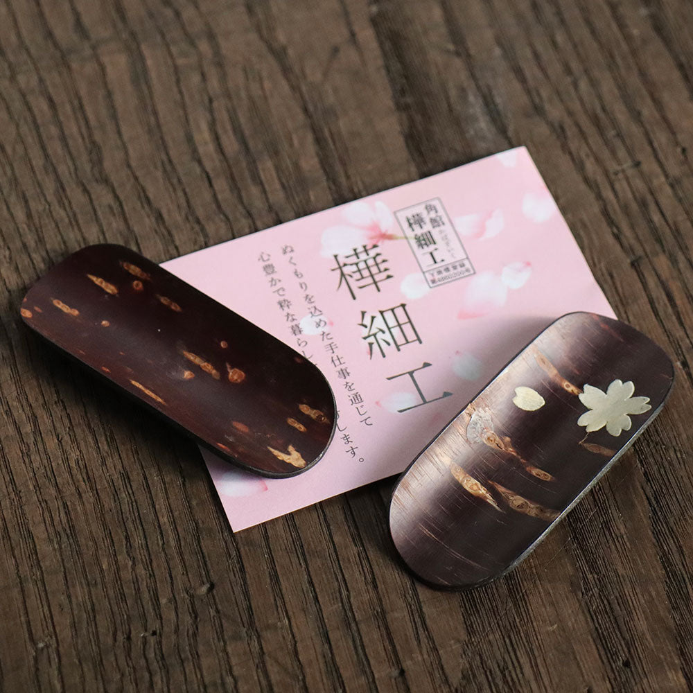 八柳 樺細工 茶み ２種